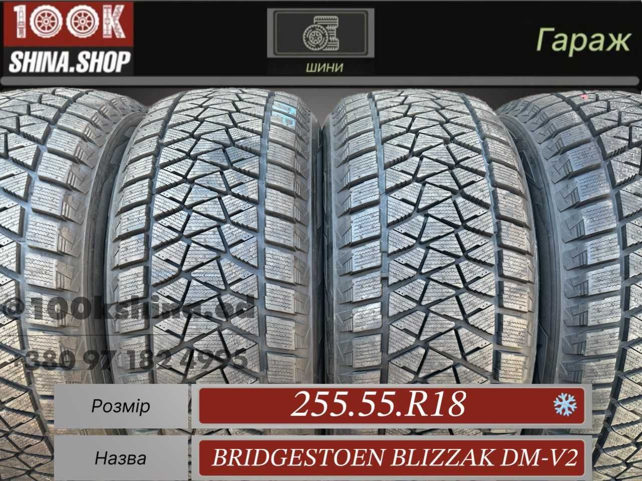 Шины Новые 255 55 R 18 Bridgestone Blizzak DM-V2 Резина зима Япония