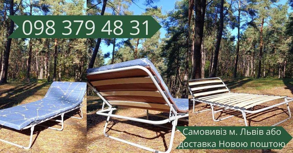 Розкладачка на ламелях розкладушка раскладушка