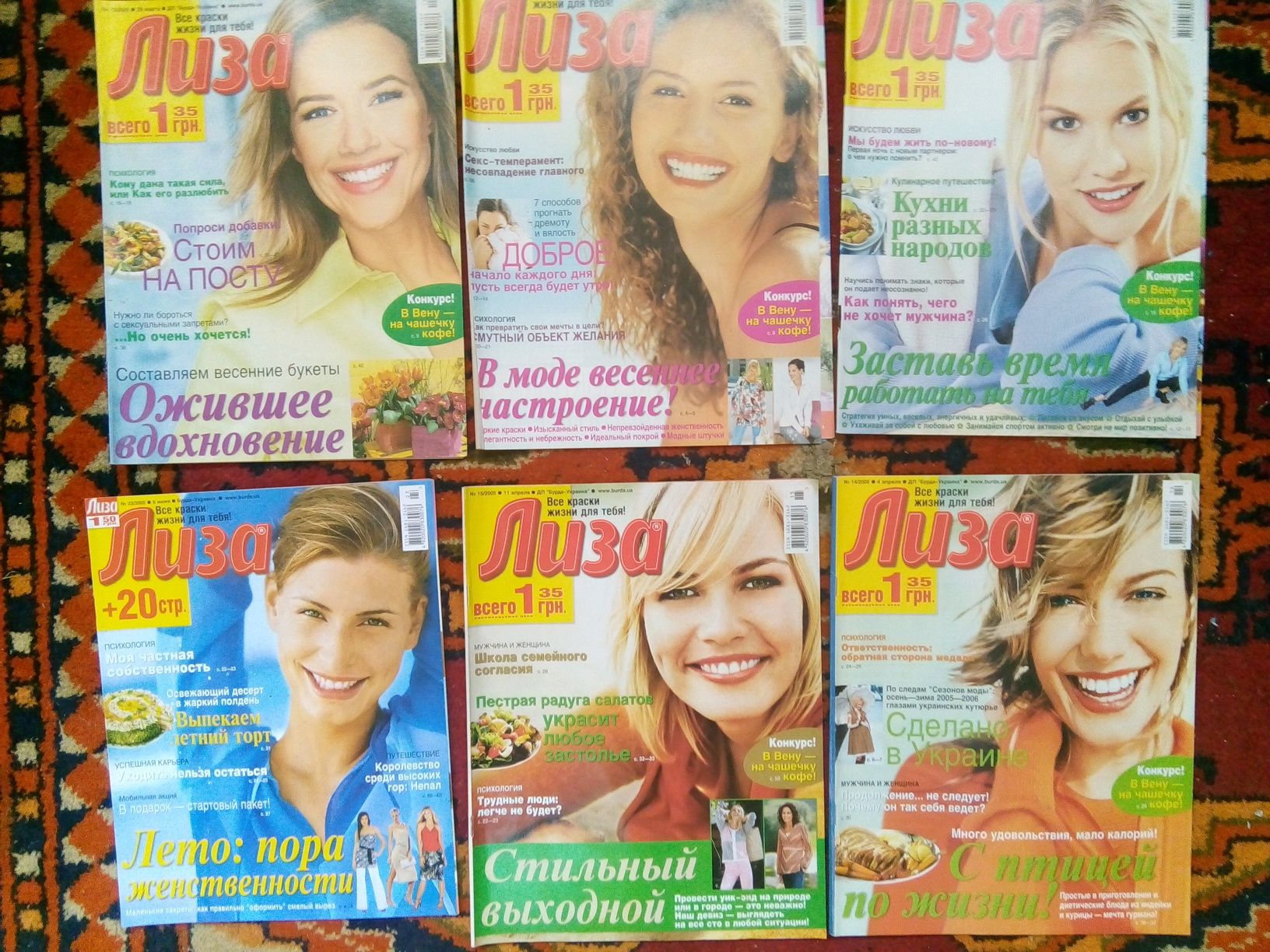 Журналы Лиза 2004-2010 года