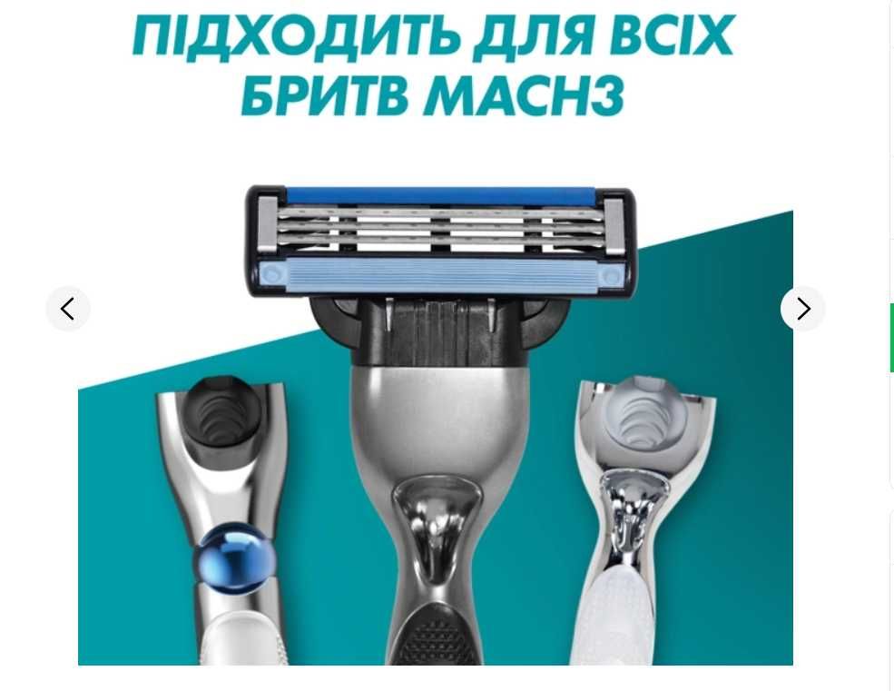 Змінні картриджі для гоління (леза) чоловічі Gillette Mach3 8 шт