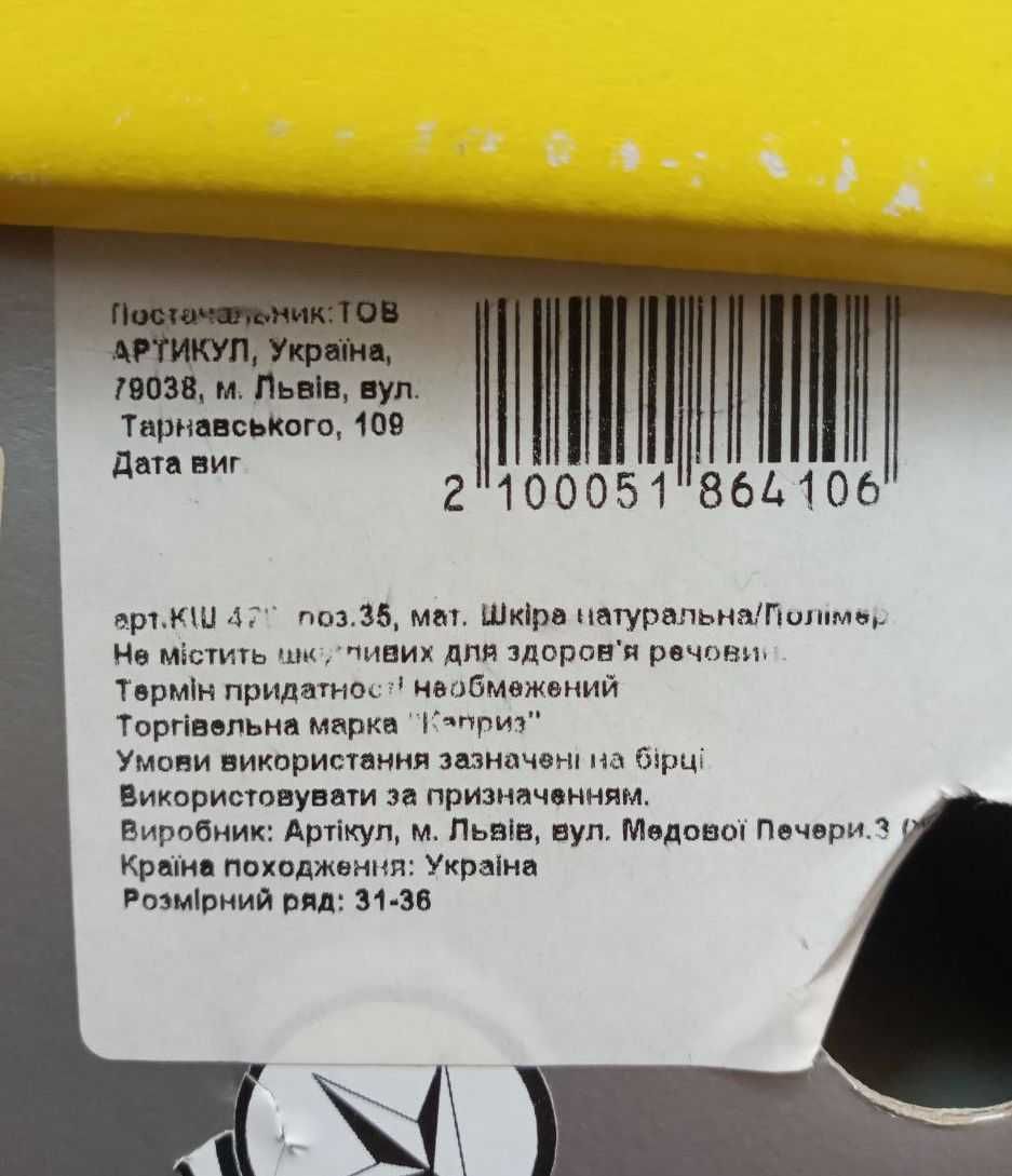 Ботинки деми "Каприз" для мальчика, р.35 натуральная замша