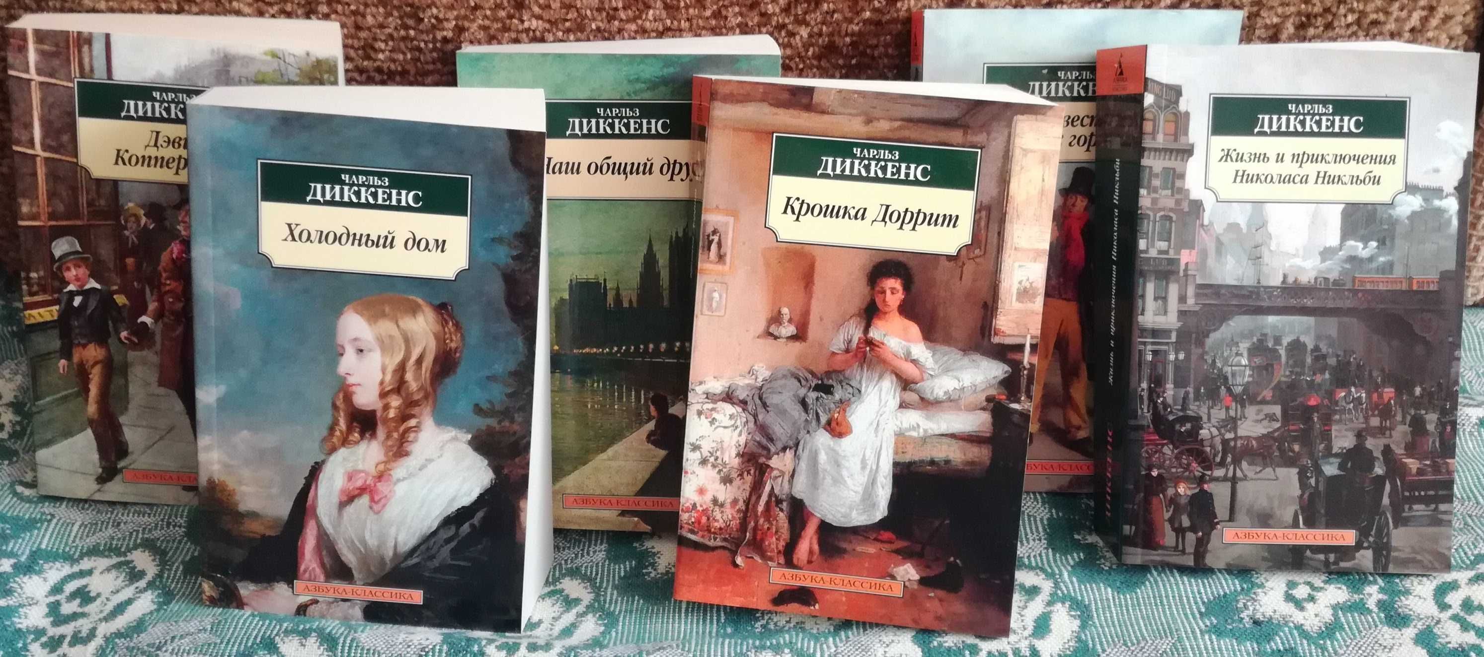 Класика Діккенс Гюго Дюм Лавкрафт Орвелл Абе Місіма Джойс Бронте Шоу