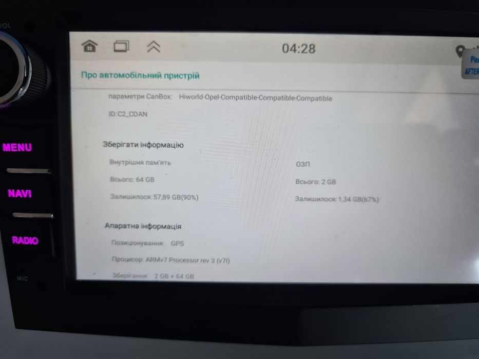 Автомагнітола штатна Opel
Камера заднього виду 
Антенна gps
Мікрофон