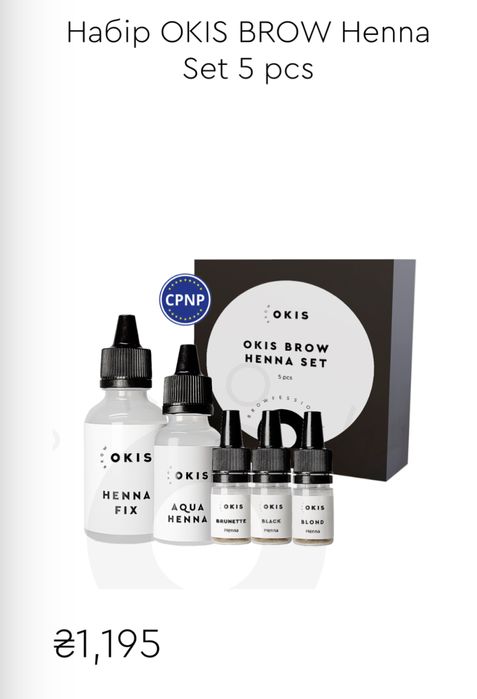 Набір хни для брів OKIS BROW Henna Set 5 pcs! НОВИЙ