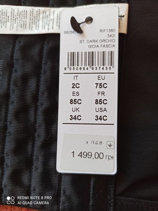 Бюстгальтер бюстье intimissini