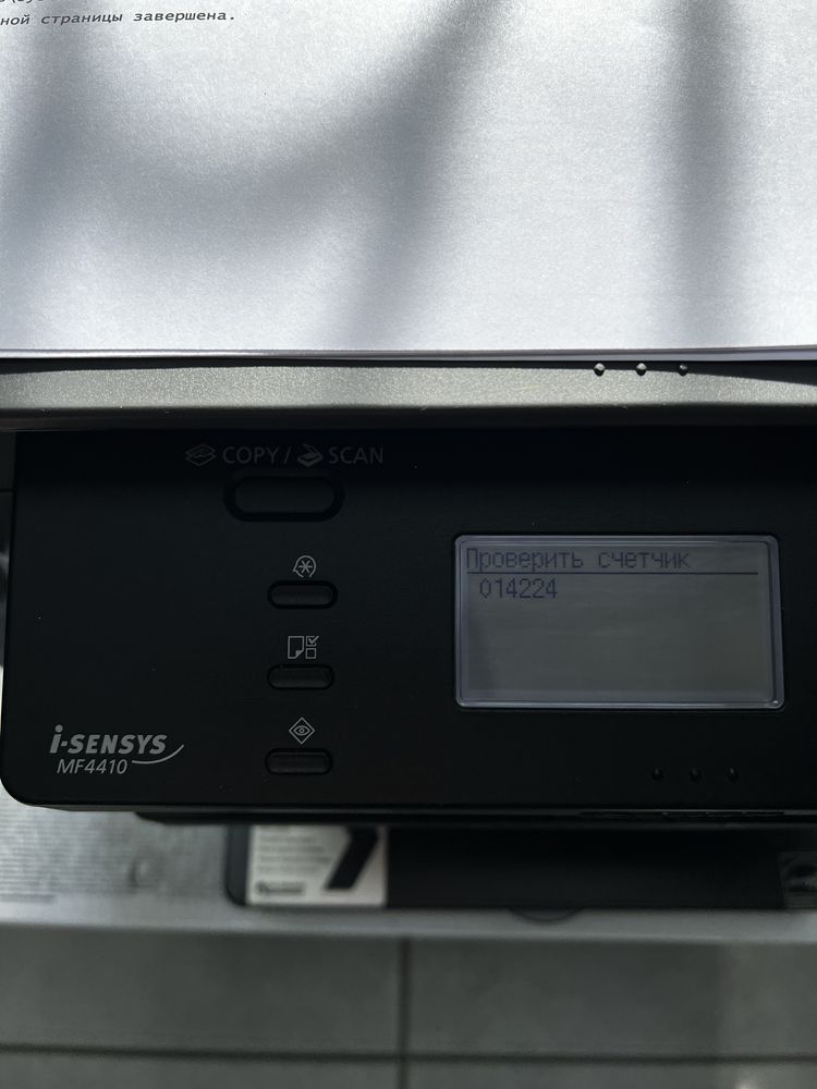 БФП Canon MF 4410, принтер+сканер+ксерокс