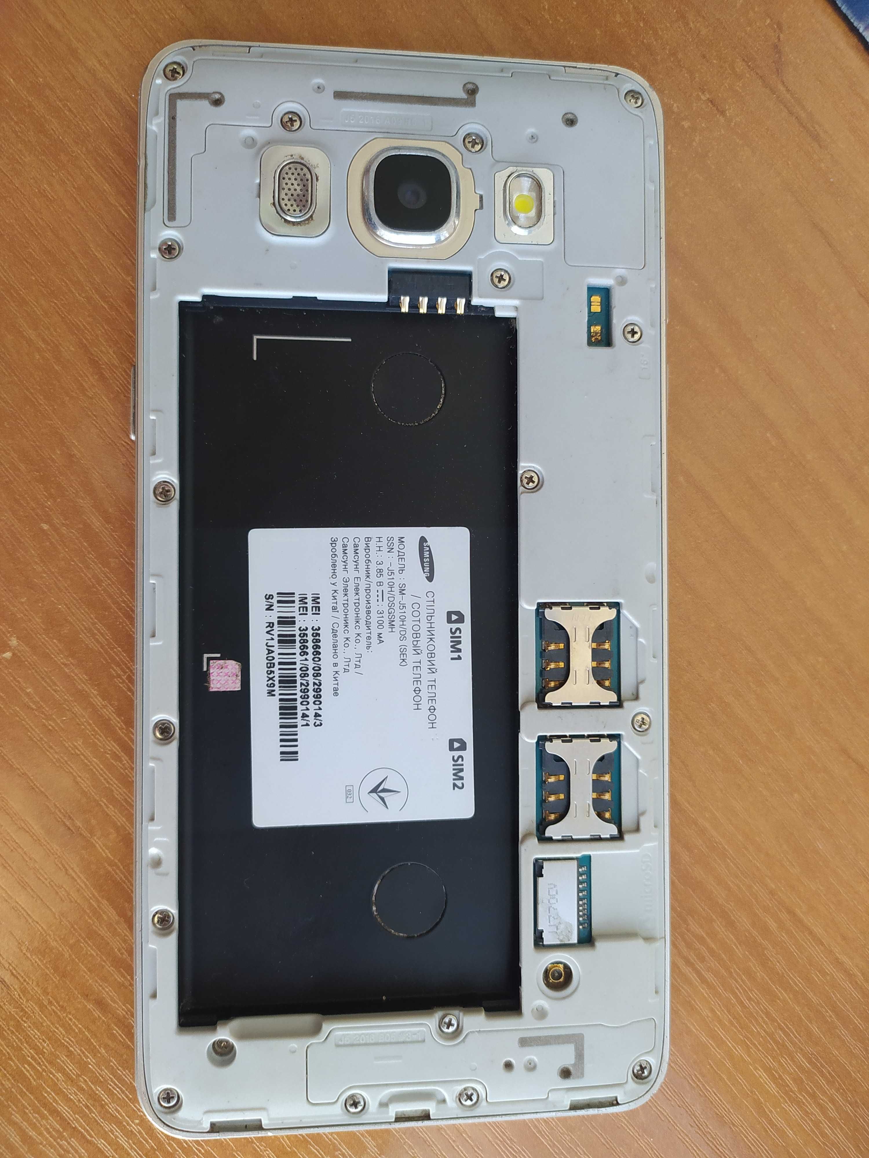 Samsung SM-J510H на запчасти, битый экран
