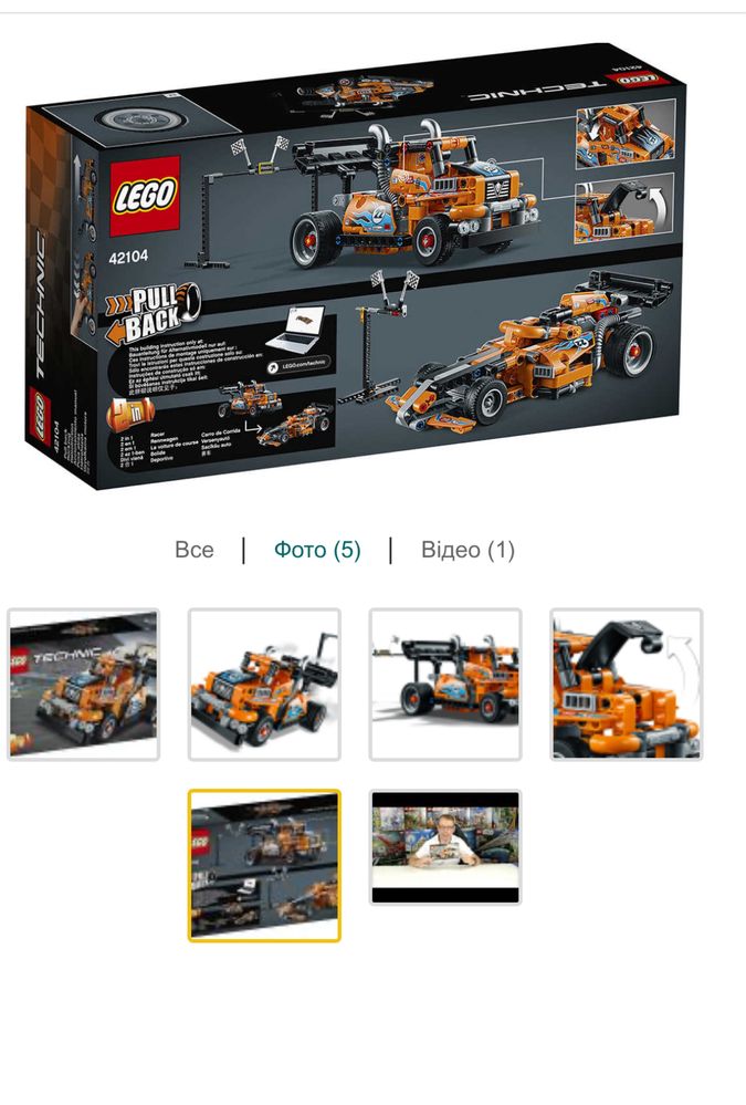 Конструктор LEGO Technic Гоночна вантажівка (42104)