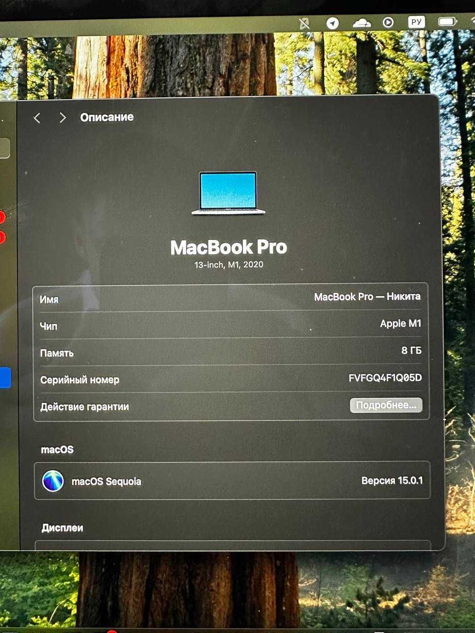 Macbook Pro 2020 (M1 /8гб /256 ssd)
