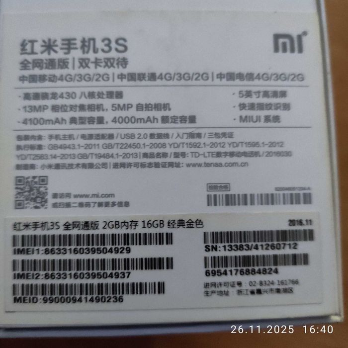 Телефон Xiaomi 3S