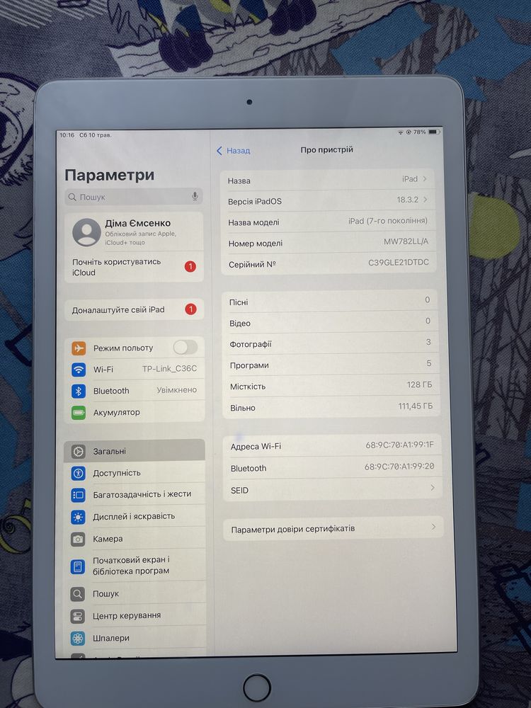 iPad 7-го покоління на 128
