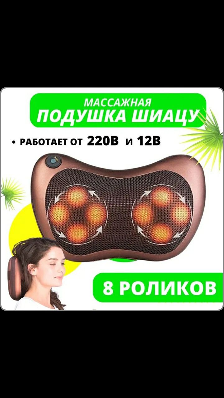 Масажна подушка Car and Home Massage Pillow, масажер для шиї автомобіл