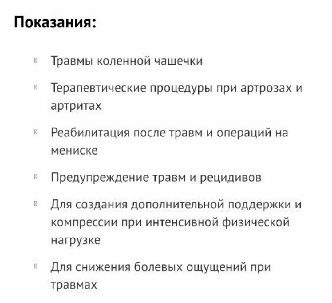 С Открытой Коленной Чашечкой Thermo неопрен размер L