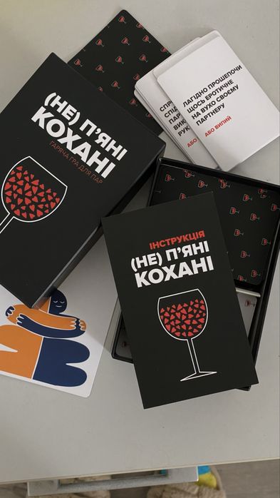 Настільна гра « Не пʼяні кохані»