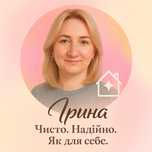 Прибиру квартиру, будинок.