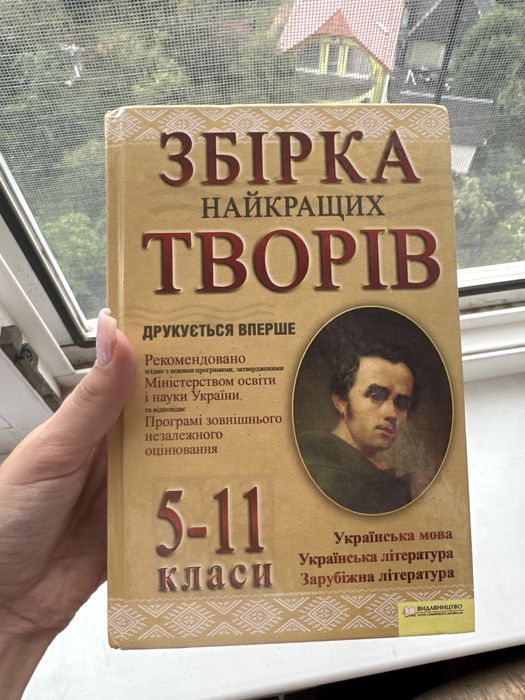 Віддам книгу за шоколадку