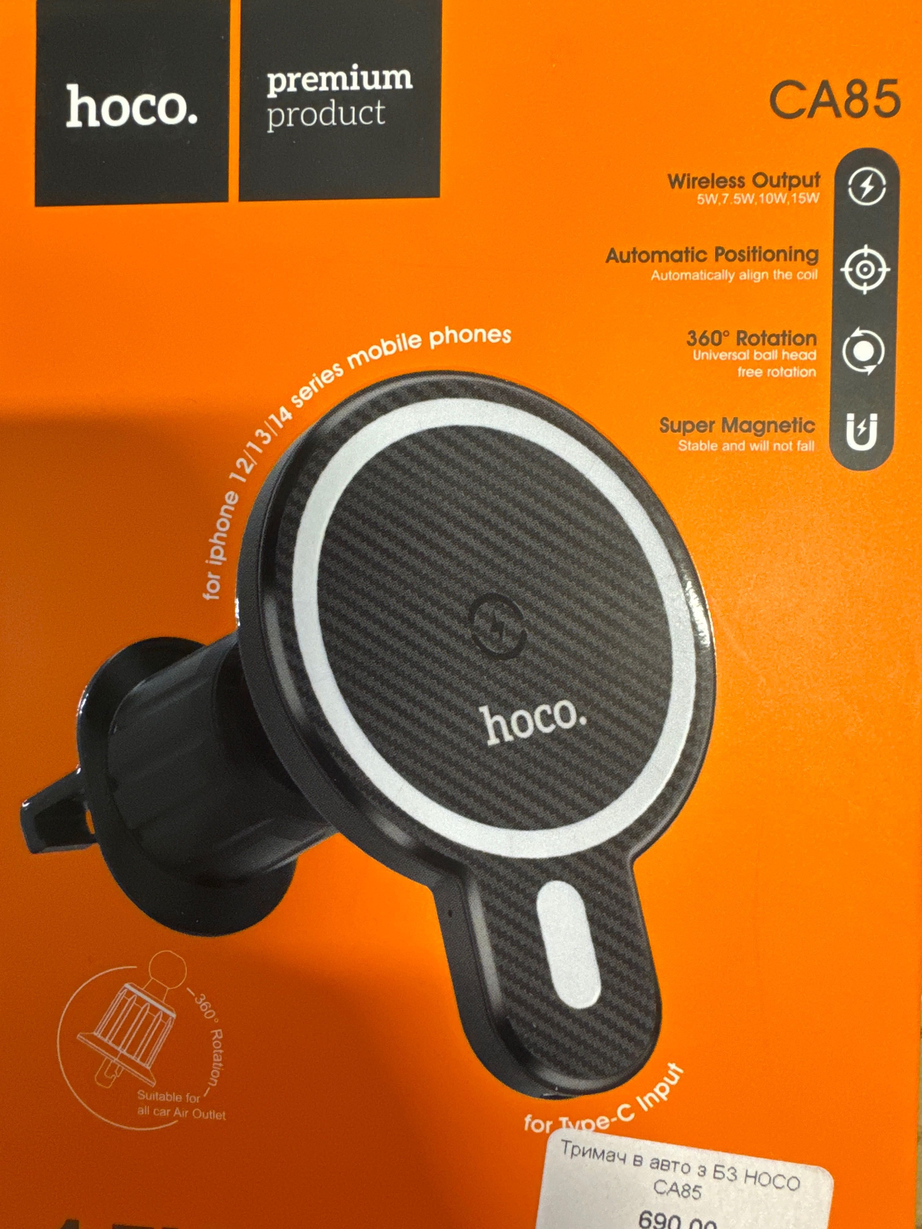 Автомобильное зарядное устройство для телефона HOCO CA85 15W magnetic