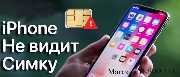 Найновіші Чіпи для Apple iPhone (РСІМ-РСИМ-RSIM-QPE-ESIM-MKSDV1.9.2.1)