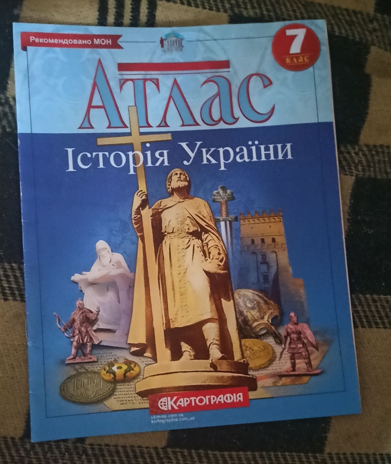 Атлас, контурні карти історія України та історія середніх віків 7 клас