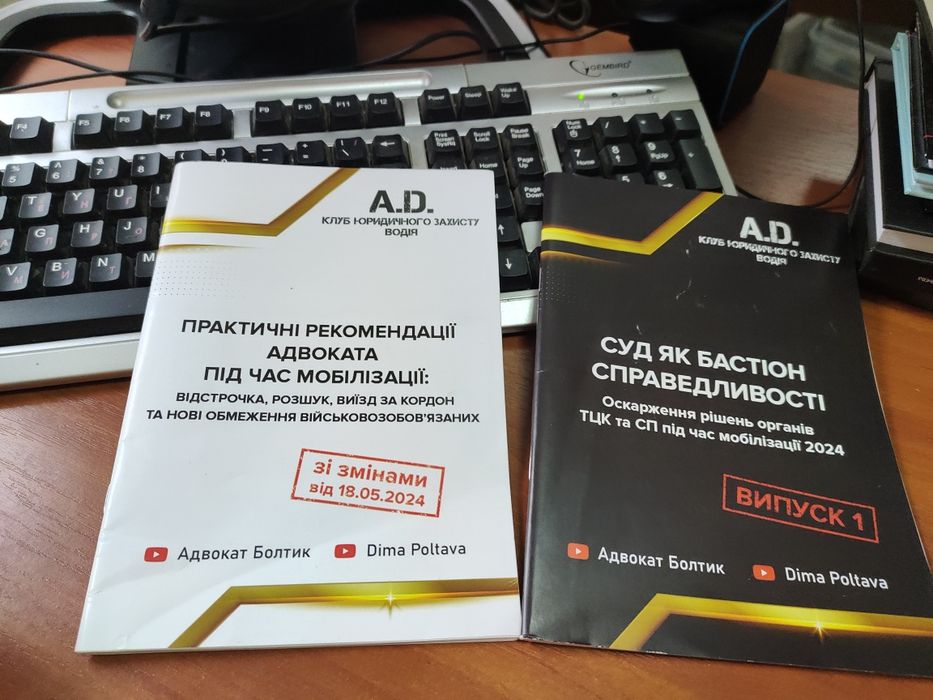 Правова  пам'ятка водія