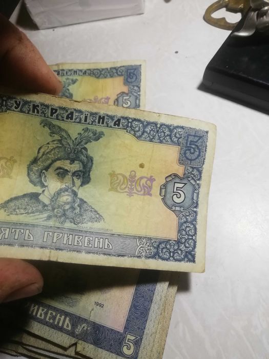 П'ять 5 гривень 1992 р ціна за 1 є 14 шт