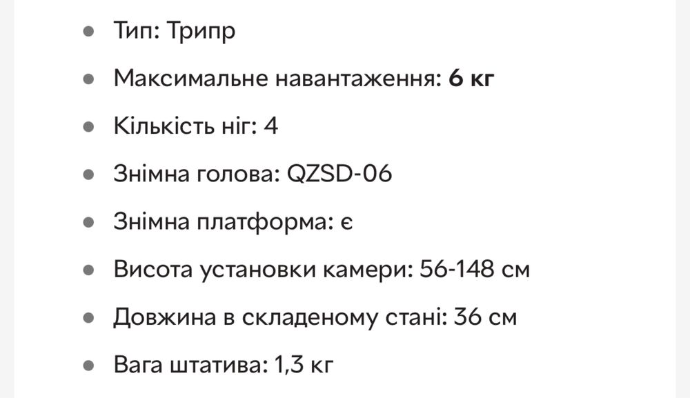 Професійний штатив