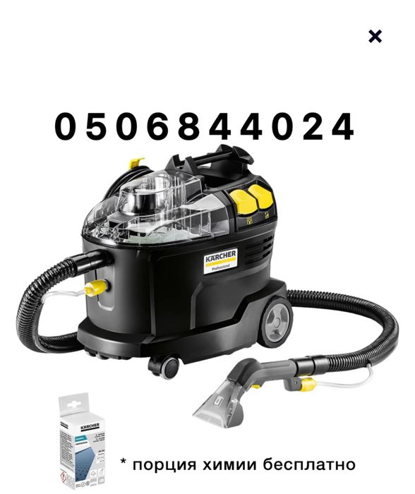 БЕЗ ЗАЛОГА. Аренда моющего пылесоса Karcher