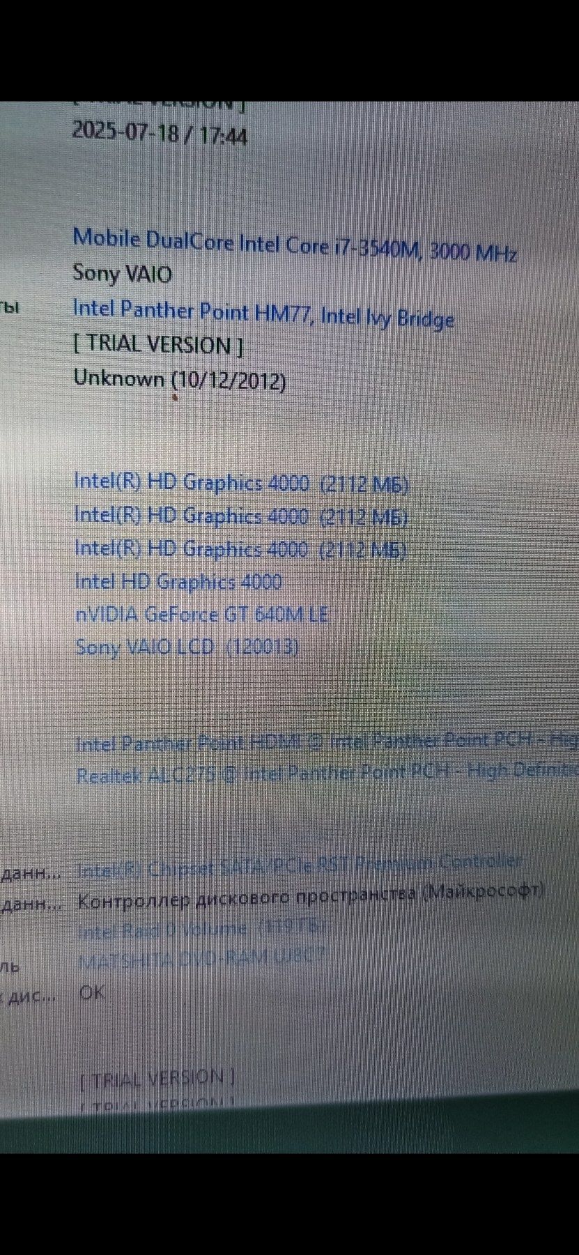 Sony Vaio SVS13/core i7/ram12/128ssd/2 видеокарты/новая батарея