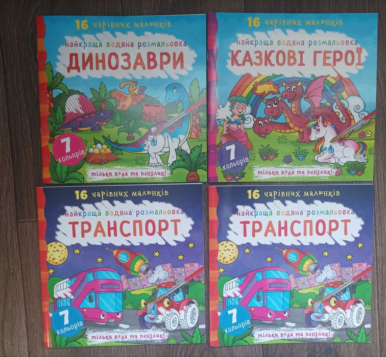 Дитячі книги в наявності