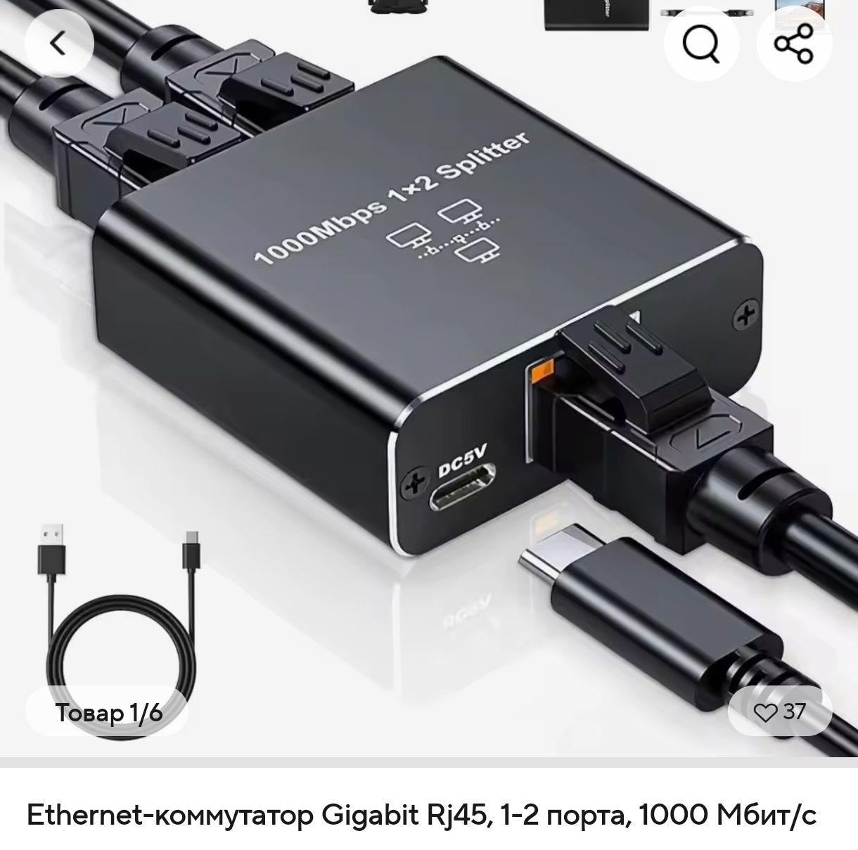 Ethernet разветвитель на 2 гнезда rj-45 1 gigabit