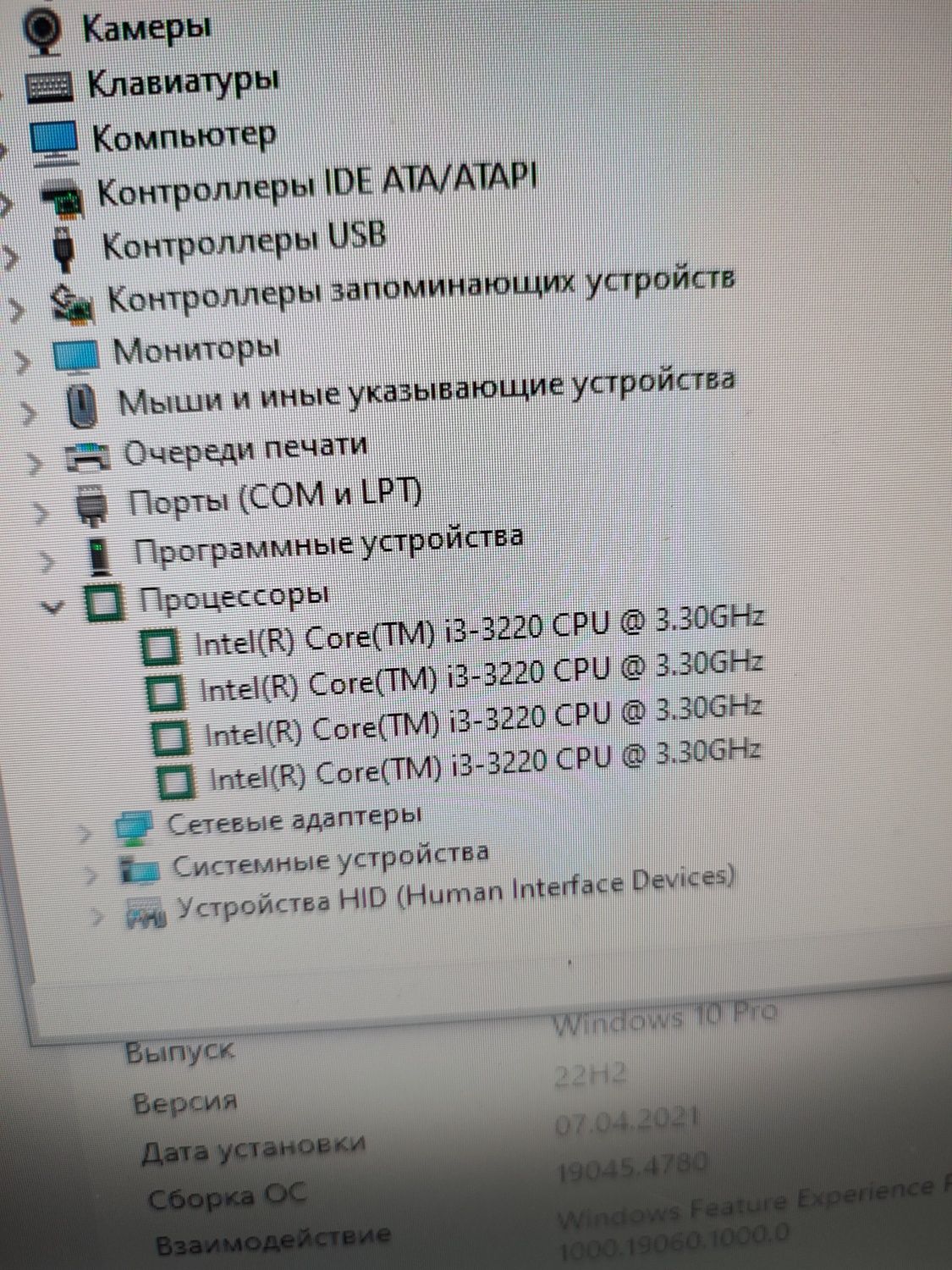 Комплект h61mlv2+i3 3220+8gb