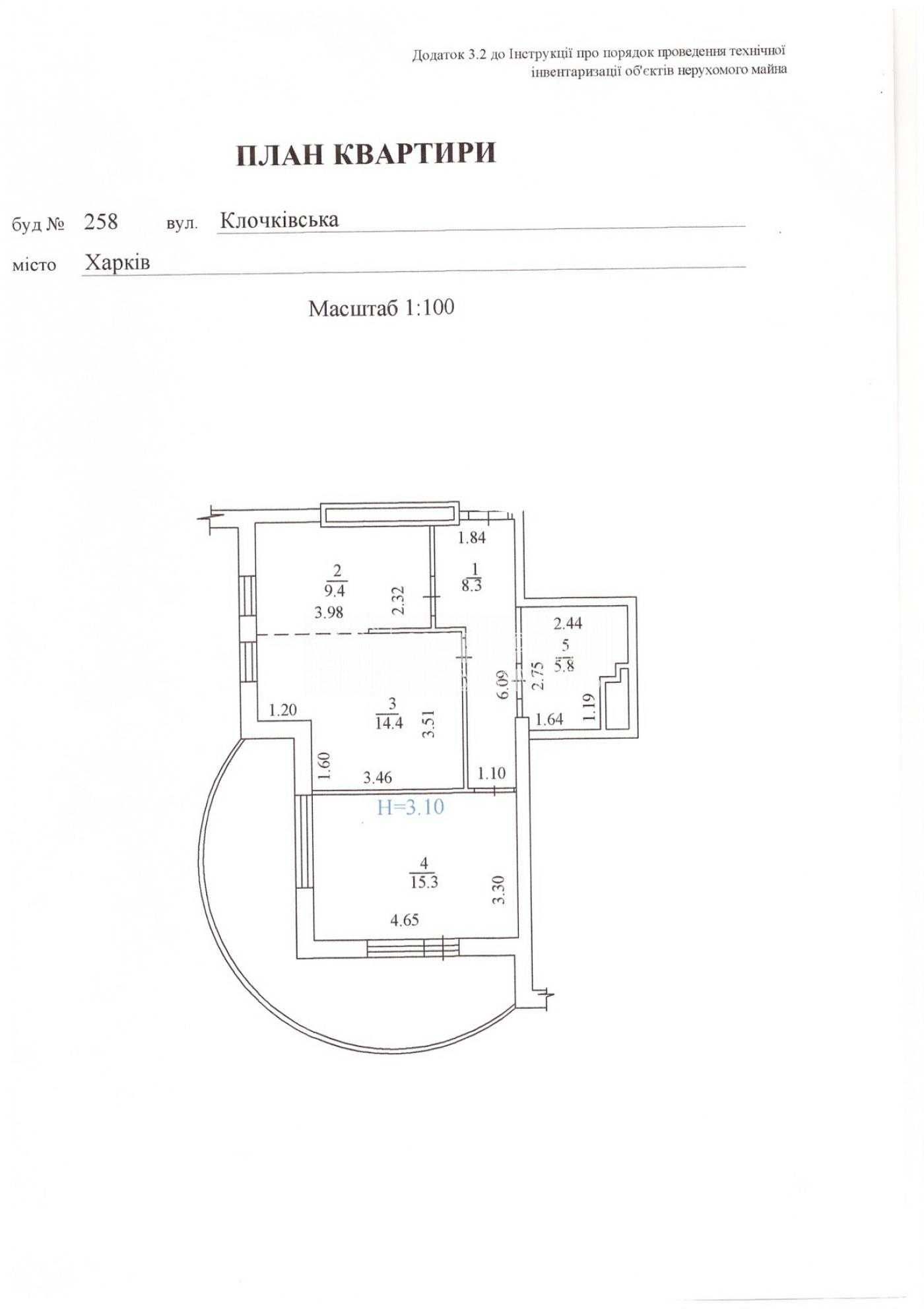 Продажа 2к.кв. ул. Клочковская, 258, ЖК Адмирал