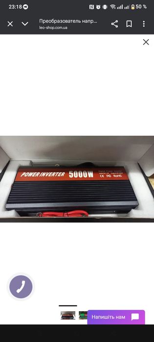 Продам инвектор (переобразователь )5000w