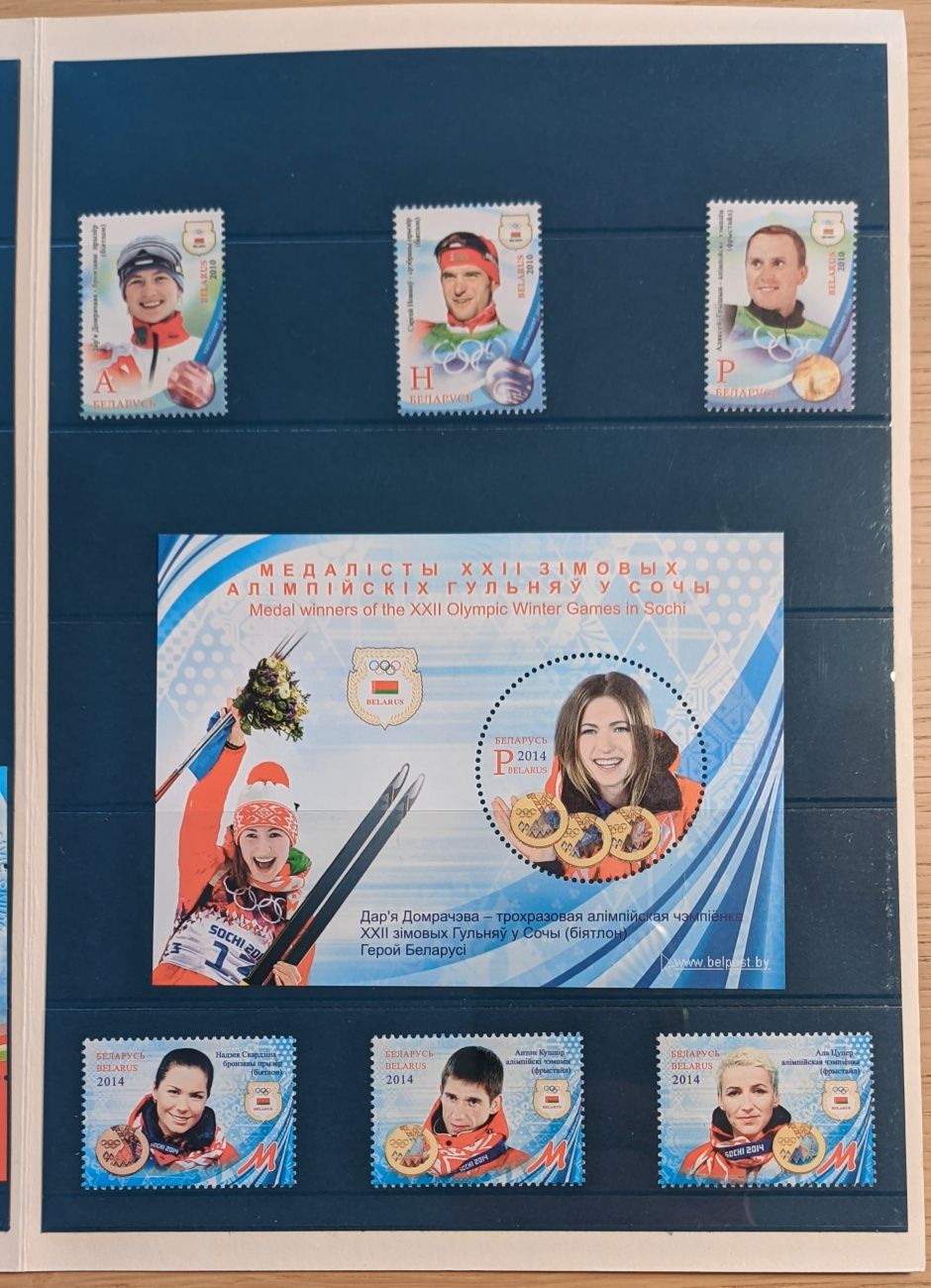 Klaser znaczki pocztowe Białoruś igrzyska olimpijskie