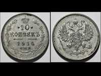 10 kopiejek - Rosja - (Ag 500) - 1914 rok - Znak m. „СПБ” - ładny stan