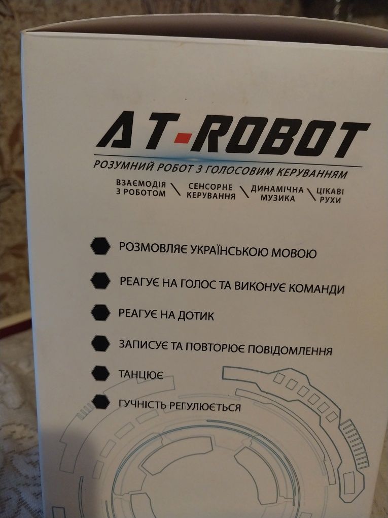 Розумний робот з голосовим керуванням