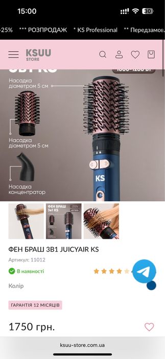 Фен Браш від Ksu Store