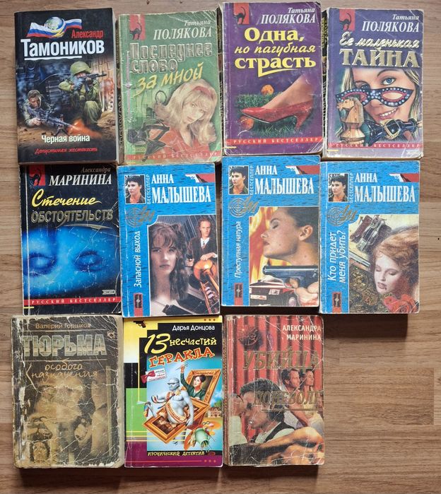 Обмен книг по почте любовные романы  детские классики