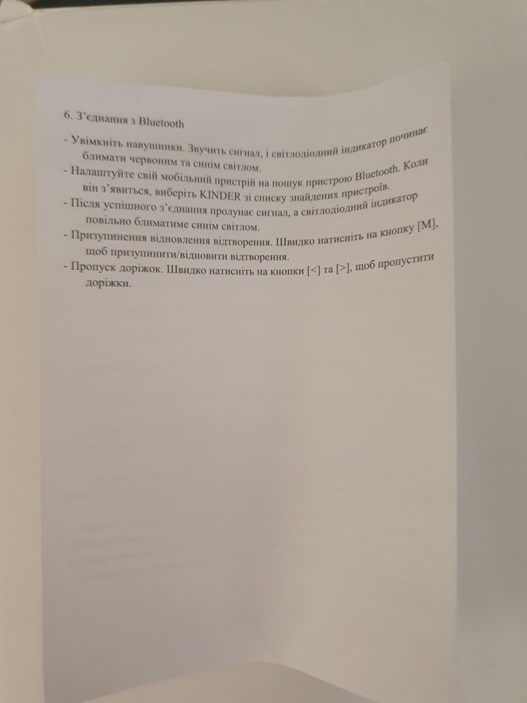 Kinder Безпроводні блютуз навушники , підходять до любого пристрою