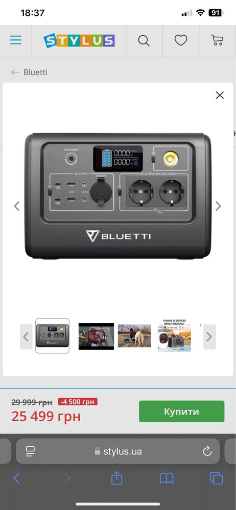 Bluetti eb70 +bluetti b80p станція та аккумулятор 1522 вт