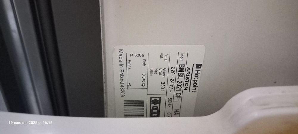 Холодильник Арістон Hotpoint BMBL 2021 CF
