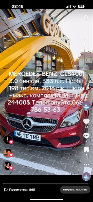 Mersedes CLS 400, 2016