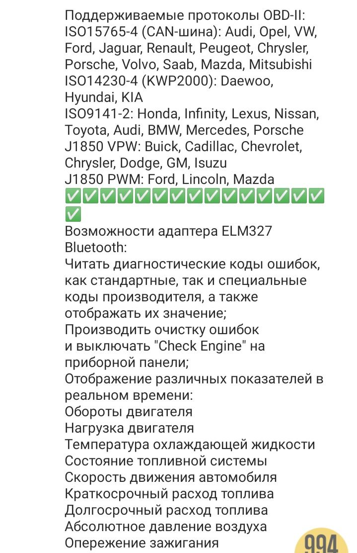 Діагностичний адаптер для авто через bluetooth