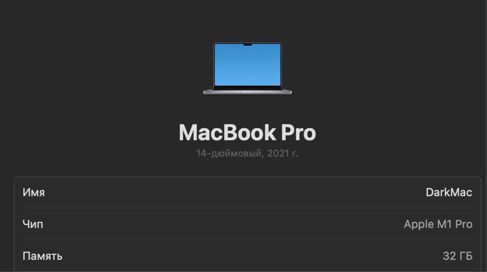 Apple MacBook Pro 14, 512GB, 32GB, Space Gray with Apple M1 Pro 2021
