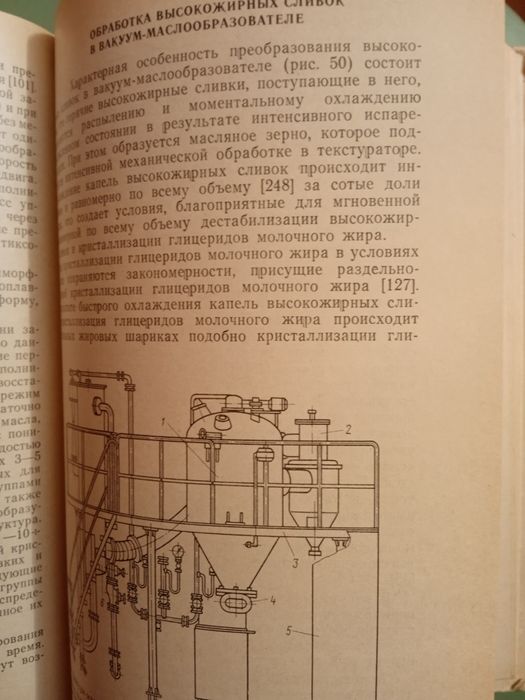 Сливочное масло. А. Д. Грищенко