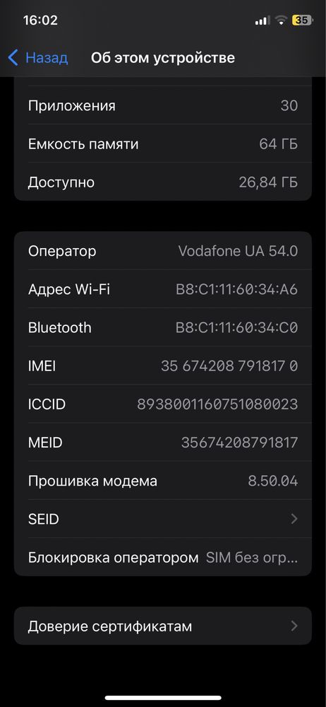 iPhone X на 64 Дуже СРОЧНО!!!