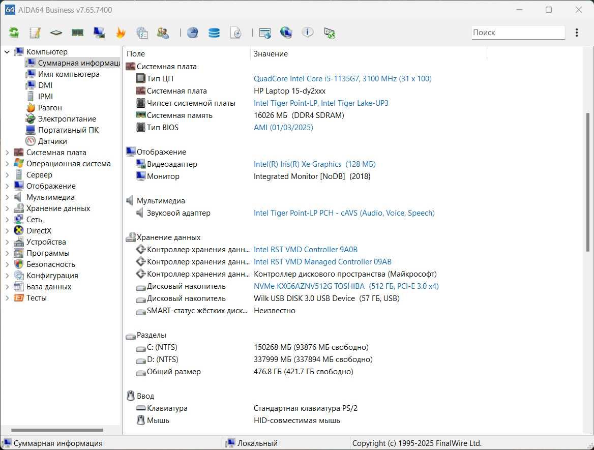 HP 15-dy2024nr i5-1135G7/16Gb/512Gb NVMe/Intel Iris Xe/FHD IPS