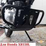 Honda XR 150 Защитные дуги усиленные XR150 клетка обвес XR 125 защита