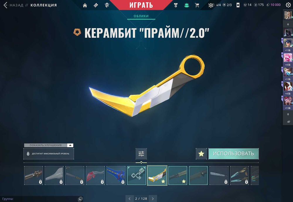 Акаунт валорант Valorant