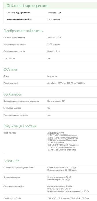 Проектор лазерний, короткофокусний Ricoh PJ WXL4541 3DLP WXGA 1280×800